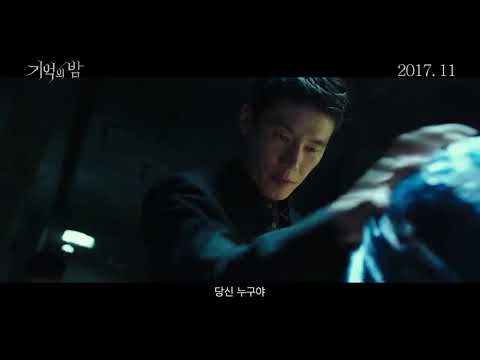 Forgotten Korean Movie Trailer